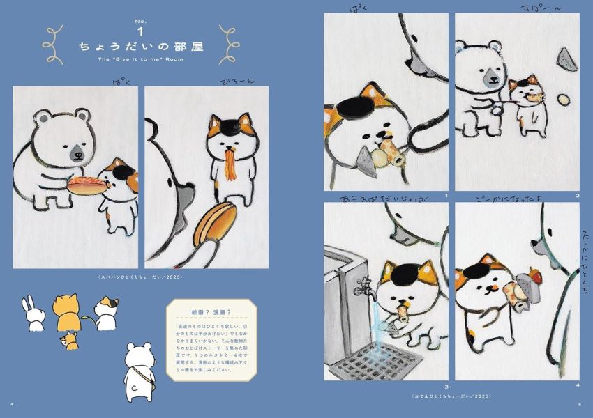 チバ「ポケファス美術館」 *6/10發售! チバ,ポケファス美術館
