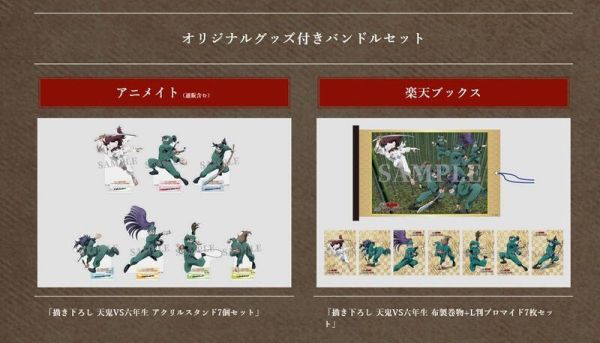 各店家限定套組 劇場版 忍者亂太郎 毒竹忍者隊最強之軍師 藍光BD 豪華版*6/25發售! 特典,劇場版,忍者亂太郎,毒竹忍者隊最強之軍師,藍光,BD,豪華版,忍たま乱太郎,ドクタケ忍者隊最強の軍師