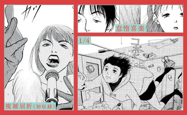 園山二美 作品集 畫集 畫冊「あかい蠢動」橫槍萌果 推薦 *4/17發售! 園山二美,作品集,畫集,畫冊,あかい蠢動,橫槍萌果,推薦,