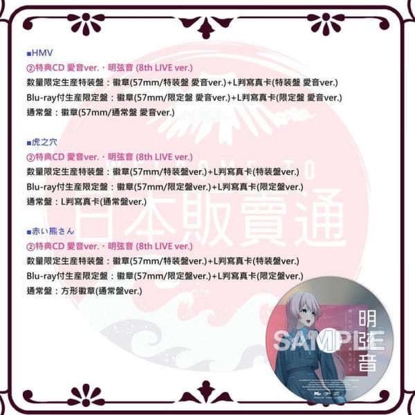 各店家特典版 MyGO!!!!! 3rd 專輯「致並跡」BanG Dream! 早期特典0612截止*7/15發售! 店家特典,MyGO,3rd,專輯,致並跡,BanG Dream,バンドリ