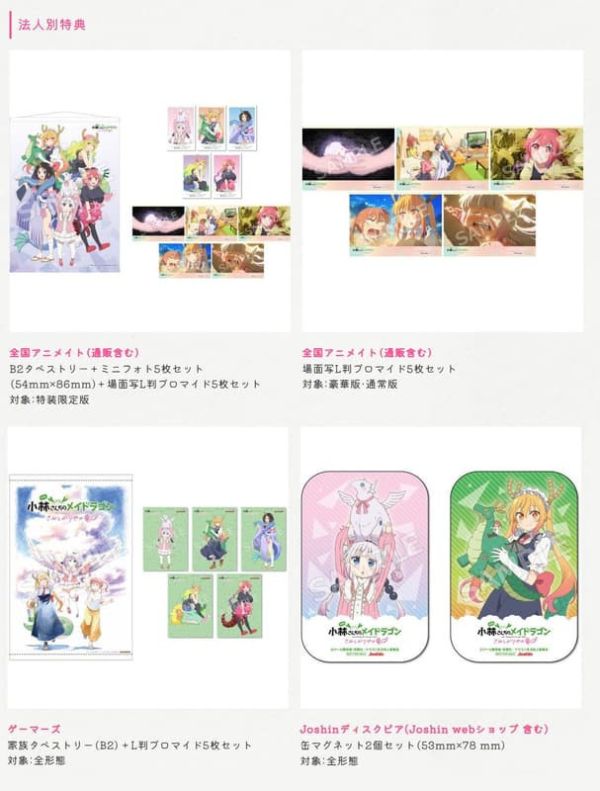 各店家特典版 電影版 小林家的龍女僕：害怕寂寞的龍 藍光BD DVD 早期特典1121截止*1/28發售! 店家特典,電影版,小林家的龍女僕,害怕寂寞的龍,藍光,BD,DVD,小林さんちのメイドラゴン,さみしがりやの竜