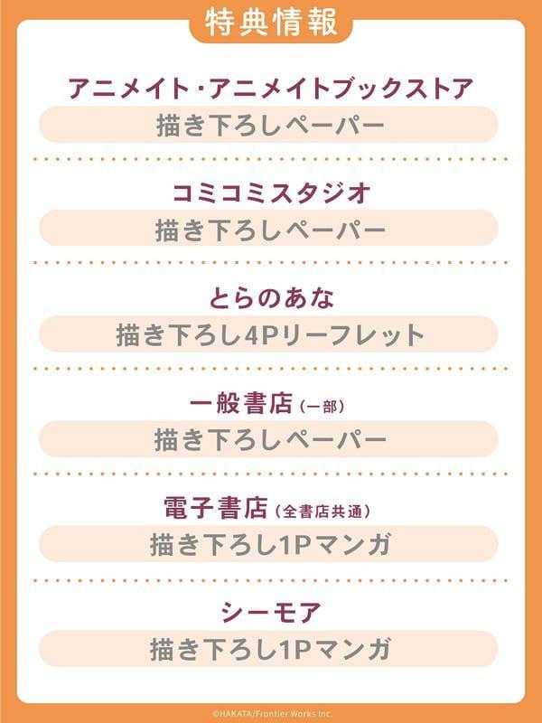 各店家特典版 日文漫畫 はかた「ねぇ先生、こっち向いて (1)」*5/22發售! 日文漫畫,店家特典,はかた,ねぇ先生,こっち向いて