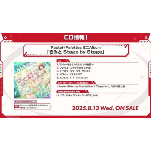 BGD Pastel＊Palettes 迷你專輯「きみと Stage by Stage」*8/13發售! BGD,Pastel＊Palettes,專輯,きみと,Stage by Stage,BanG Dream,バンドリ,Blu-ray,生産限定盤,通常盤