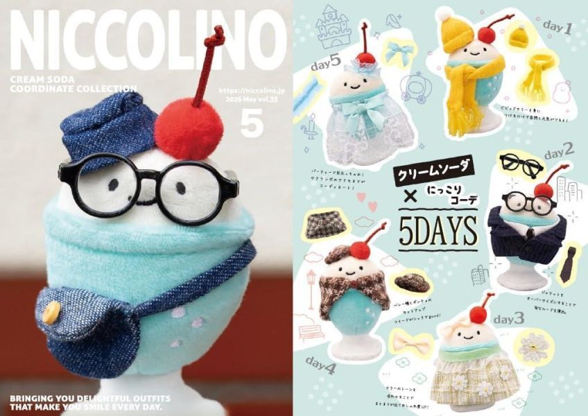 にっこりーノ 冰淇淋汽水 造型票卡夾 BOOK 附圖鑑 *5/10發售! にっこりーノ,冰淇淋汽水,票卡夾,BOOK,圖鑑,クリームソーダ,ぬいぐるみ