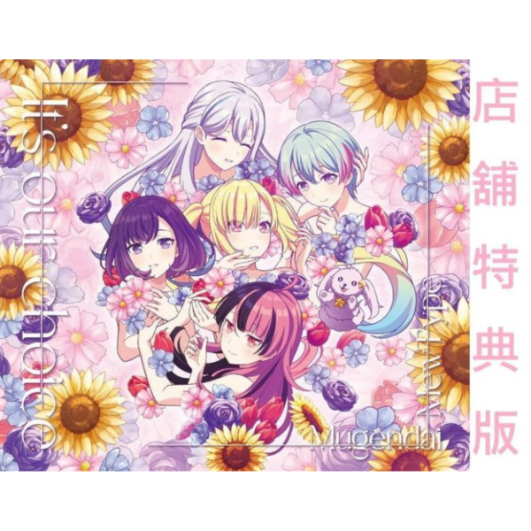 各店家特典版 BanG Dream! 夢限大みゅーたいぷ 2nd專輯「It's our choice」*1/27發售!1127 BanG Dream!,夢限大みゅーたいぷ,2nd專輯,It's our choice,夢限大