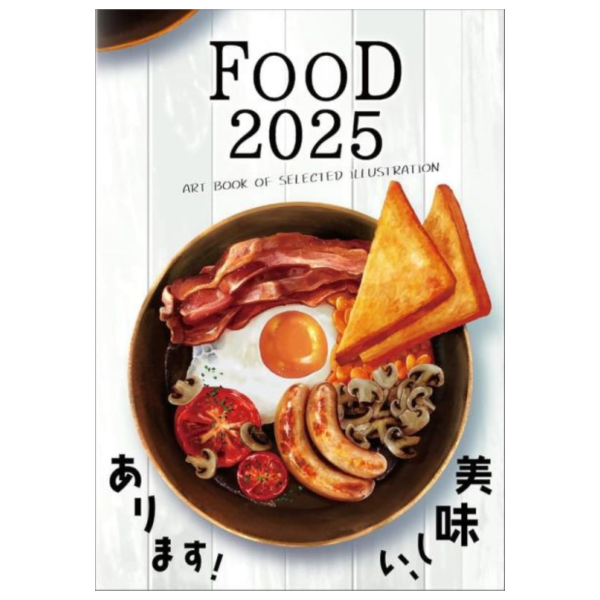 FOOD 2025 食物插畫畫冊 畫集 作品集 *10/31發售! FOOD,2025,食物,插畫,畫冊,畫集,作品集