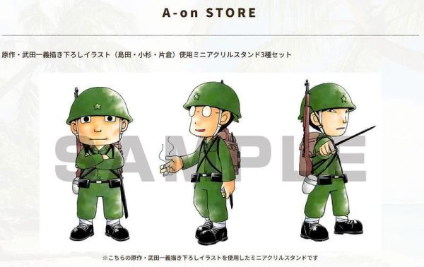 各店家特典版 特裝限定版 藍光BD 動畫電影 貝里琉：樂園的格爾尼卡 *6/24發售! 店家特典,特裝,限定版,藍光,BD,動畫,電影,貝里琉,樂園的格爾尼卡,ペリリュー,楽園のゲルニカ