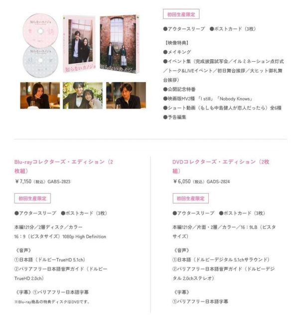 各店家特典版 我在平行時空戀上妳 初回限定版 藍光BD DVD 中島健人 milet *8/20發售! 特典,我在平行時空戀上妳,初回限定版,藍光,BD,DVD,中島健人,milet,知らないカノジョ,Blu-ray