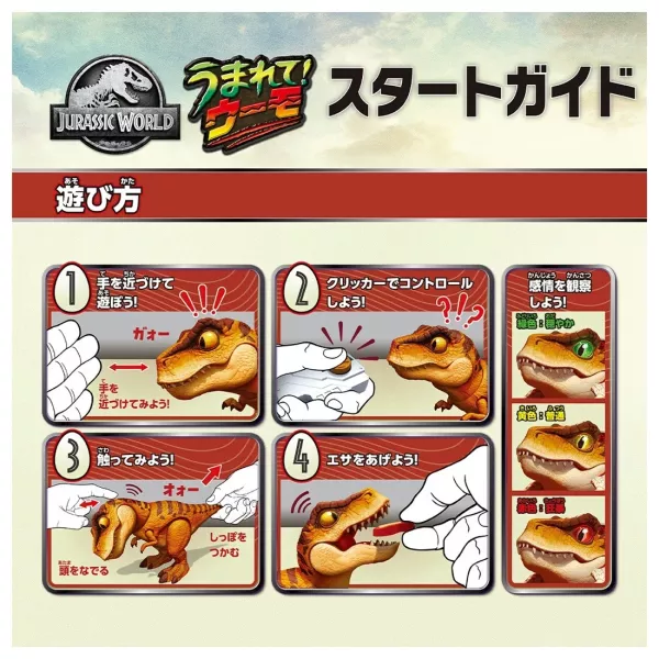 樂天 Takara Tomy 侏儸紀世界 T-REX 暴龍 可互動 孵化恐龍蛋 Takara Tomy,侏儸紀世界,T-REX,暴龍,孵化恐龍蛋,うまれて！,ウーモ,ジュラシック・ワールド, T-レックスエッグ