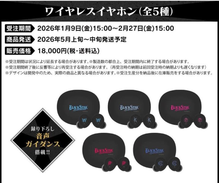 ONKYO 黑星劇場 BLACKSTAR 聯名耳機 第2彈 ANIMA AOW04【跨境】0225*5月上旬～5月中旬發售! ONKYO,黑星劇場,BLACKSTAR,聯名,耳機,第2彈,ANIMA,AOW04,ブラックスター