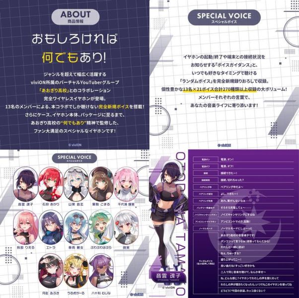 AVIOT viviON 青桐高校 あおぎり高校 聯名耳機 TE-V1R-AGK【跨境】*6月下旬發售! AVIOT,viviON,青桐高校,あおぎり,高校,聯名,耳機,TE-V1R-AGK,あおぎり高校,コラボモデル