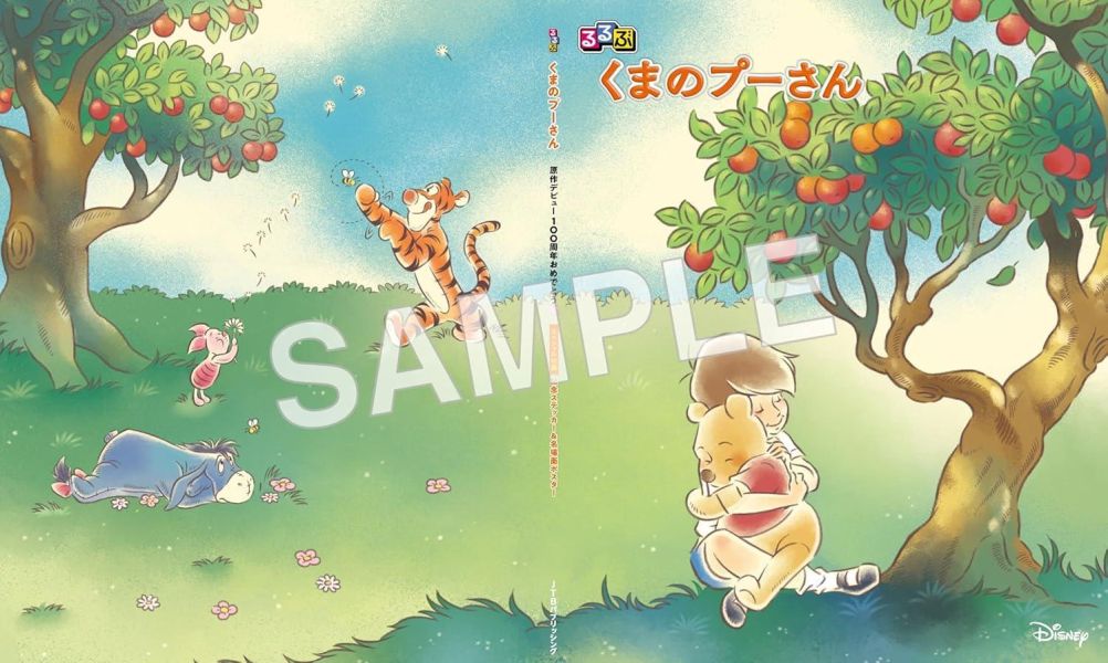 るるぶ 小熊維尼  聖地巡禮指南 附:原作100周年貼紙、名場面海報*8/3發售! るるぶ,小熊維尼,聖地巡禮指南,100周年,貼紙,名場面,海報,くまのプーさん