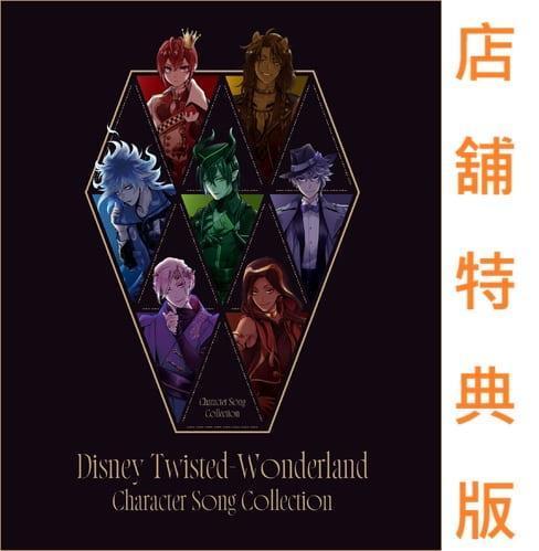 各店家特典版 迪士尼 扭曲仙境 角色歌專輯CD 初回限定盤 *8/26發售! 店家特典,迪士尼,扭曲仙境,角色歌,專輯,CD,初回限定盤,Disney,Twisted-Wonderland