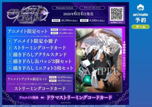 animate限定 純日版 NS遊戲 CRAZY CHA!N 厄爾庇絲之鎖 *2026/6/4發售! animate,限定,純日版,NS,遊戲,CRAZY CHA!N,厄爾庇絲之鎖,エルピスの鎖