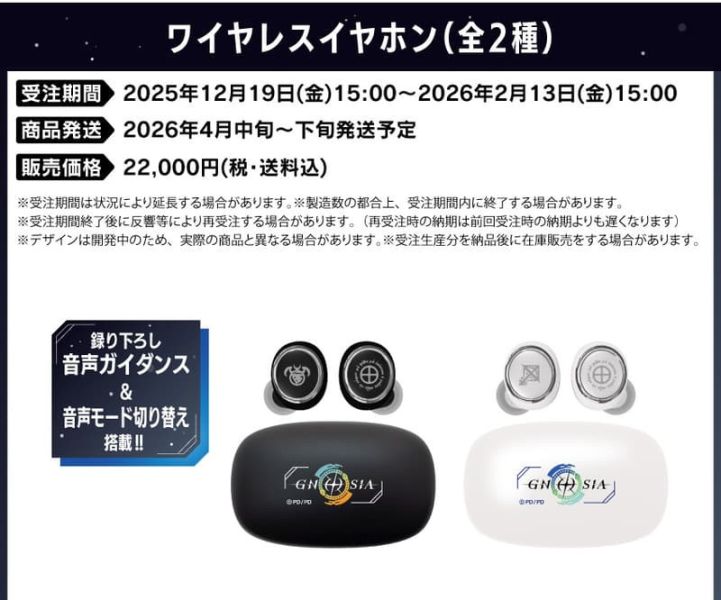 ONKYO 古諾希亞 GNOSIA 聯名耳機 AOW01 MARKⅡ【跨境】0211*4月發售! ONKYO,古諾希亞,GNOSIA,聯名,耳機,AOW01,MARKⅡ,グノーシア