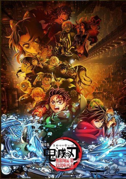 日版 藍光BD DVD劇場版 鬼滅之刃 無限城篇 第一章 猗窩座再襲 無特典版 沒有中文字幕 *7/29發售 藍光,BD,DVD,鬼滅之刃,無限城篇,第一章,猗窩座再襲,炭治郎,富岡義勇,我妻善逸,蝴蝶忍,猗窩座,獪岳,童磨