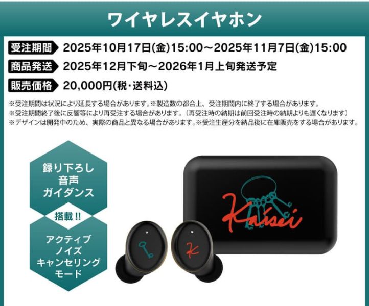 ONKYO 彩虹社 にじさんじ 魁星 3SKM 聯名耳機 CP-TWS01E【跨境】1105*12月下旬～1月上旬發售 ONKYO,彩虹社,にじさんじ,魁星,3SKM,聯名,耳機,CP-TWS01E