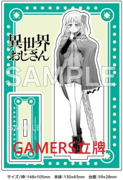 各店家特典版 日文漫畫 殆ど死んでいる「異世界歸來的舅舅 異世界おじさん (15)」*4/23發售! 日文小說,店家特典,殆ど死んでいる,異世界歸來的舅舅,異世界おじさん