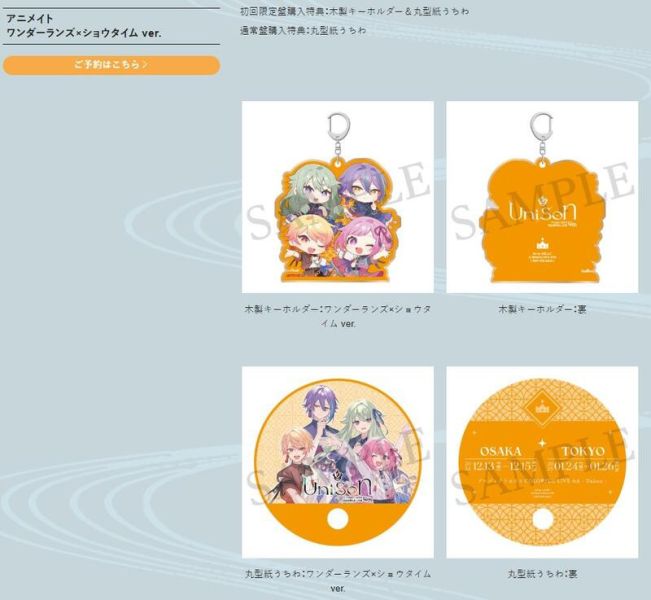 各店家特典版 世界計畫 初音未來 COLORFUL LIVE 4th Unison 藍光BD 0328*7/23發售! 各店家特典版 世界計畫 初音未來 COLORFUL LIVE 4th Unison 藍光BD 【Blu-ray】アプリゲーム プロジェクトセカイ カラフルステージ! feat. 初音ミク プロジェクトセカイ COLORFUL LIVE 4th - Unison -

日本發售日:2025年7月23日