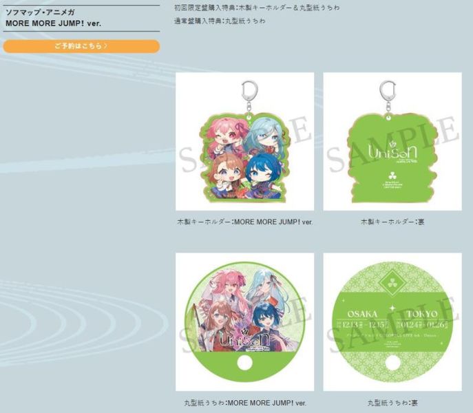 各店家特典版 世界計畫 初音未來 COLORFUL LIVE 4th Unison 藍光BD 0328*7/23發售! 各店家特典版 世界計畫 初音未來 COLORFUL LIVE 4th Unison 藍光BD 【Blu-ray】アプリゲーム プロジェクトセカイ カラフルステージ! feat. 初音ミク プロジェクトセカイ COLORFUL LIVE 4th - Unison -

日本發售日:2025年7月23日