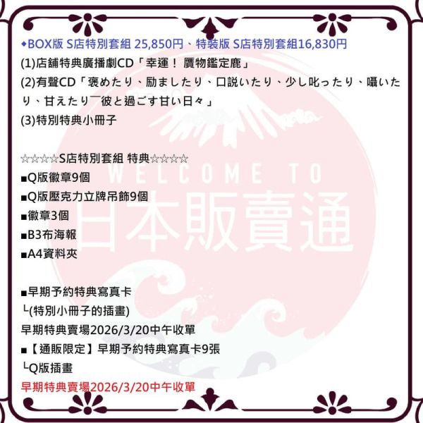 steall限定 純日版 NS遊戲 茉莉花之炯-kEi- 天命華燭傳 マツリカの炯-kEi- 早期0320截止*4/23發售! steall,限定,純日版,NS,遊戲,茉莉花之炯,kEi,天命華燭傳,マツリカの炯,kEi,マツリカの炯,天命華燭伝