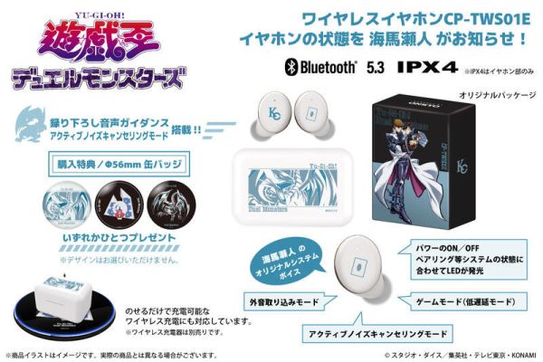 ONKYO 遊戲王 海馬瀨人 津田健次郎 青眼白龍 聯名耳機 CP-TWS01E 附隨機徽章【跨境】0729*10月中旬～10月下旬發售預定 ONKYO,遊戲王,海馬瀨人,津田健次郎,青眼白龍,聯名,耳機,CP-TWS01E ,ワイヤレス,イヤホン遊戯王,デュエルモンスターズ