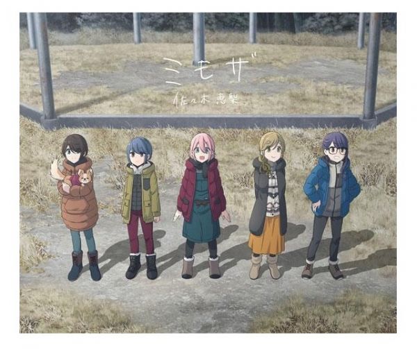 劇場版 搖曳露營△ ED「ミモザ」/佐佐木惠梨 劇場版 搖曳露營,佐佐木惠梨