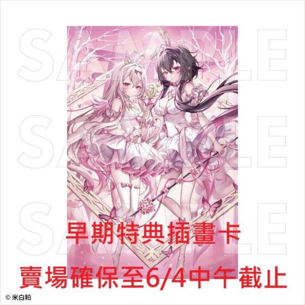 店家特典版 米白粕 畫集「Magical Gift＊」畫冊 作品集 碧藍航線、星川莎拉、結目ユイ 早期特典 0605截止*7/15發售! 店家特典,米白粕,畫集,Magical Gift＊,畫冊,作品集,碧藍航線,星川莎拉,結目ユイ,画集
