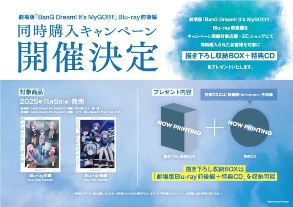 各店家特典版 藍光BD 劇場版 BGD It's MyGO!!!! 前篇+後篇 共2卷 有中文字幕 早期0829截止*11/5發售! 藍光,BD,劇場版,BGD,It's MyGO!!!!,前篇,後篇,中文,字幕,春の陽だまり,迷い,うたう,僕らになれるうた & FILM LIVE