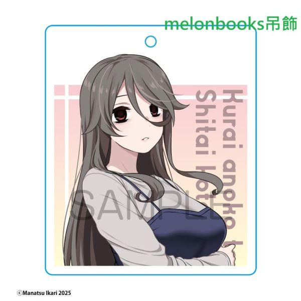 各店家特典版 日文漫畫 碇マナツ「想與陰沉的她一起做的事 くらいあの子としたいこと (7)」*12/9發售 店家特典,日文漫畫,碇マナツ,想與陰沉的她一起做的事,くらいあの子としたいこ