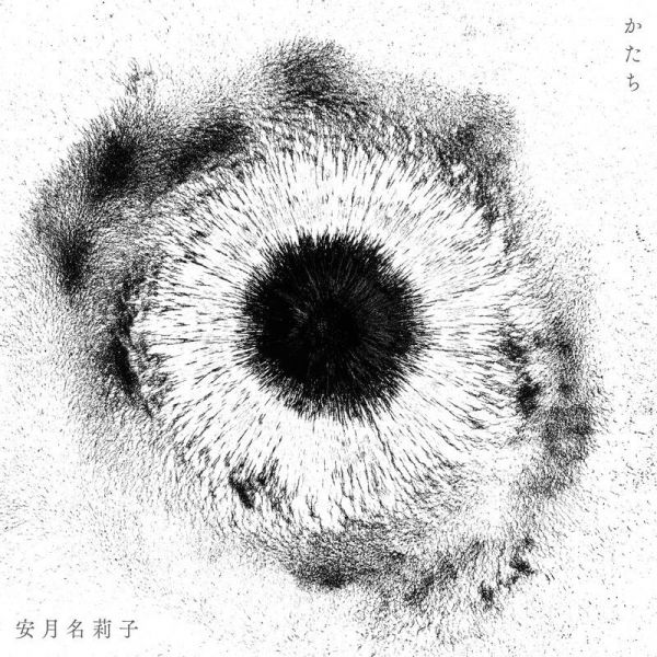 來自深淵 烈日的黃金鄉 第2期OP「かたち」/安月名莉子 *8/24發售! 來自深淵 烈日的黃金鄉,安月名莉子