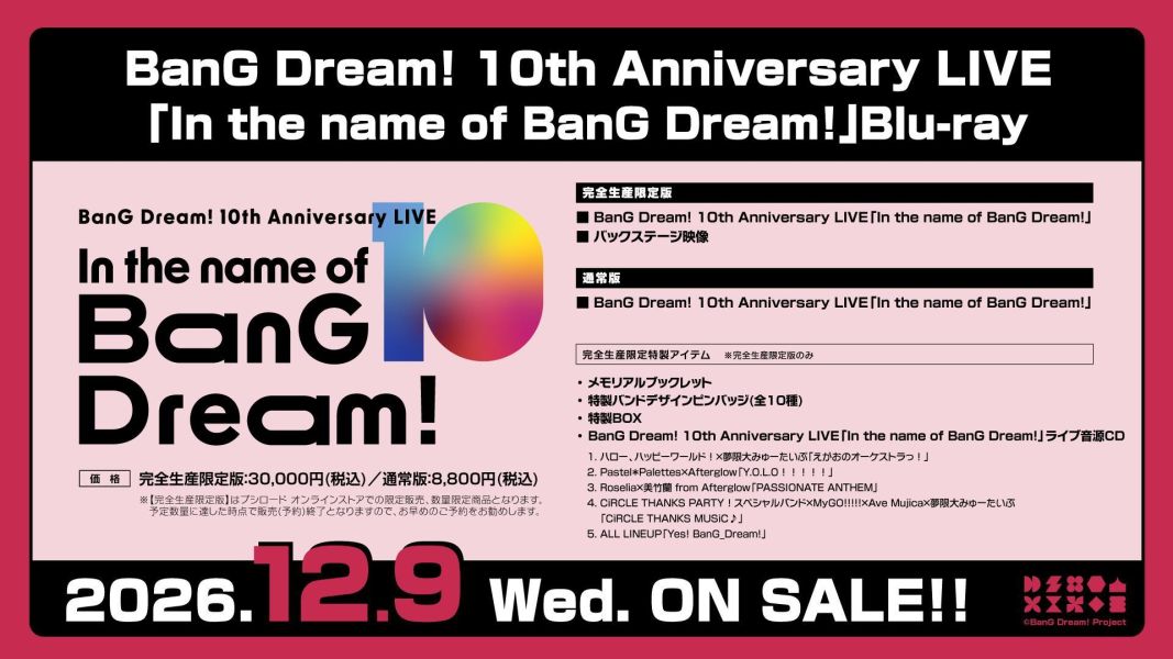 BanG Dream! 10th周年紀念演唱會「In the name of BanG Dream!」通常盤 *12/9發售! BanG Dream!,Blu-ray,10th周年紀念演唱會,Poppin'Party,Afterglow,Pastel＊Palettes,Roselia,ハロー、ハッピーワールド！,Morfonica,RAISE A SUILEN,MyGO!!!!!,Ave Mujica,夢限大みゅーたいぷ