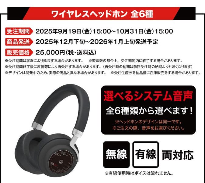 ONKYO 少女樂團吶喊吧  頭戴式 耳罩式 聯名耳機 ANIMA AOW03【跨境】1029*12月下旬～1月上旬發售 ONKYO,少女樂團吶喊吧,頭戴式,耳罩式,聯名,耳機,ANIMA,AOW03,ガールズバンドクライ