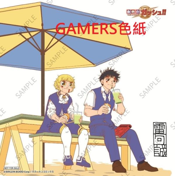 各店家特典版 日文漫畫 雷句誠「魔法少年賈修2 金色のガッシュ!!2 (6)」*1/15發售! 日文漫畫,店家特典,雷句誠,魔法少年賈修,金色のガッシュ