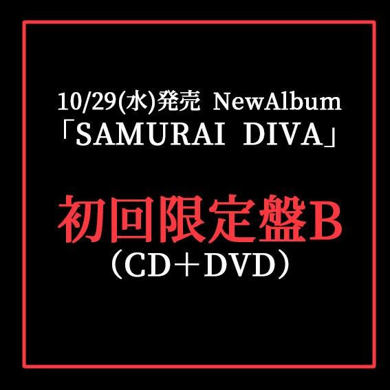 鈴華優子 鈴華ゆう子 個人專輯「SAMURAI DIVA」通常盤 初回限定盤A/B 和樂器樂團*10/29發售! 鈴華優子,鈴華ゆう子,專輯,SAMURAI DIVA,通常盤,初回限定盤,和樂器樂團