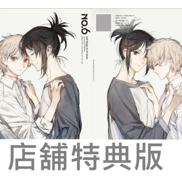 各店家特典版 增補版 未來都市 NO.6 toi8 設定畫集 Design&Art Works 畫冊 早期特典0424截止*7/7發售! 店家特典,增補版,未來都市,NO.6,toi8,設定,畫集,Design&Art Works,畫冊,
デザイン&アートワークス