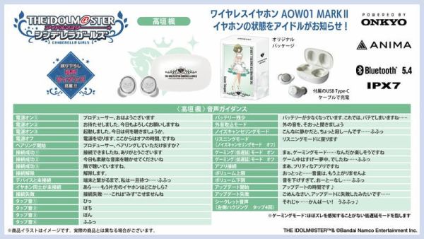 ONKYO 偶像大師 灰姑娘女孩 聯名耳機 AOW01 MARKⅡ【跨境】0121*3月下旬～4月上旬發售! ONKYO,偶像大師,灰姑娘女孩,聯名,耳機,AOW01,MARKⅡ,アイドルマスター,シンデレラガールズ