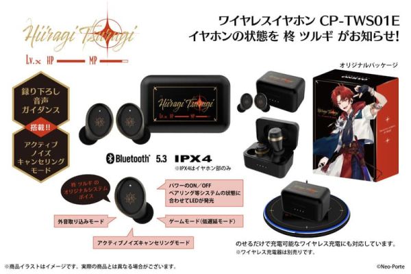 ONKYO 柊ツルギ Neo- Porte 四期生 聯名耳機 CP-TWS01E【跨境】0820*10月下旬～11月上旬發售! ONKYO,柊,ツルギ,Neo- Porte,四期生,聯名,耳機,CP-TWS01E