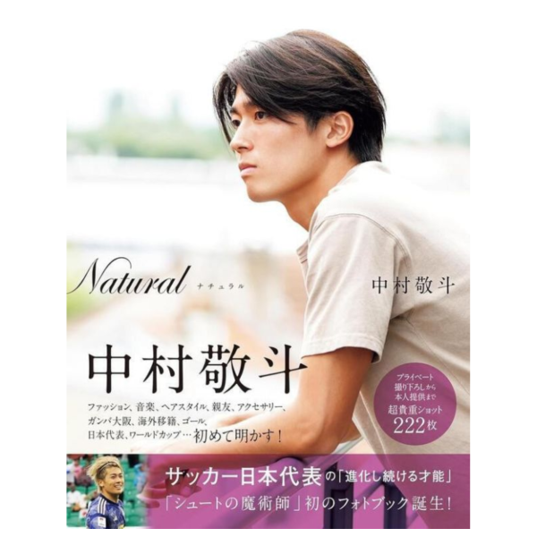 中村敬斗 Photo Book 寫真集「Natural」*6/4發售! 中村敬斗,Photo Book,寫真集,Natural,写真集,サッカー,日本代表,フォトブック