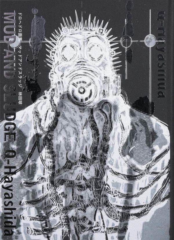 【現貨供應】林田球 異獸魔都 ドロヘドロ 畫集 MUD AND SLUDGE 林田球,異獸魔都,ドロヘドロ,畫集,MUD AND SLUDGE,