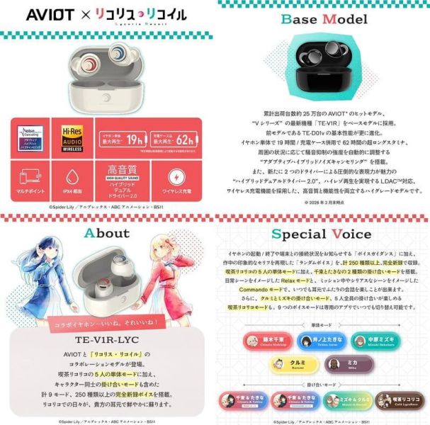 AVIOT 莉可麗絲 Lycoris Recoil 聯名耳機 TE-V1R-LYC 附特製收納盒【跨境】*8月下旬發售! AVIOT,莉可麗絲,Lycoris Recoil,聯名,耳機,TE-V1R-LYC,收納盒,リコリス・リコイル