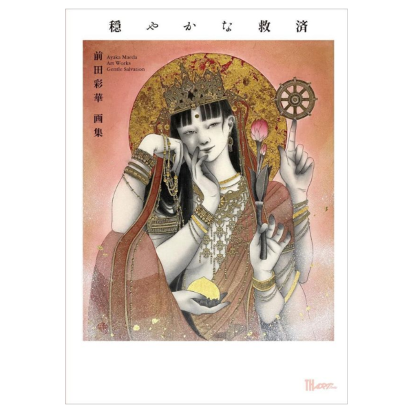 前田彩華 畫集 畫冊 「穏やかな救済」 *5/25發售! 前田彩華,畫集,畫冊,穏やかな救済