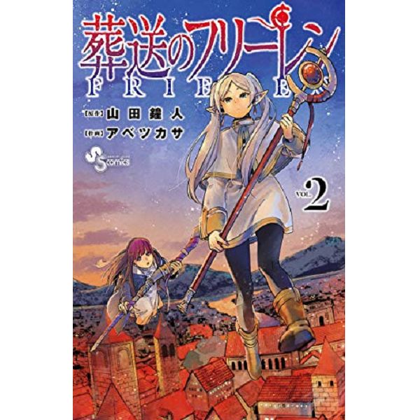 【現貨供應】日文漫畫 山田鐘人「葬送のフリーレン 葬送的芙莉蓮」1-13集-單售(集數可選) 日文漫畫, 山田鐘人,葬送のフリーレン, 葬送的芙莉蓮