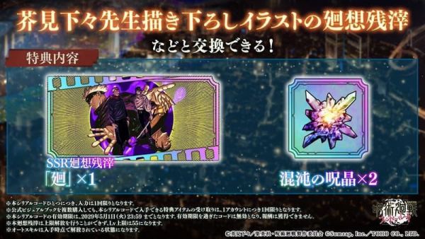 咒術迴戰 幻影夜行 公式視覺書 附:序號 *5/1發售! 咒術迴戰,幻影夜行,公式,視覺書,序號,呪術廻戦,ファントムパレード