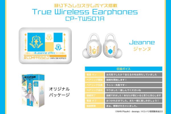 ONKYO #COMPASS 空帕斯2.0：陣地攻防戰 聯名耳機 CP-TWS01A【跨境】0716*9月中旬～9月下旬發售! ONKYO,COMPASS,空帕斯,2.0,陣地攻防戰,聯名,耳機,CP-TWS01A,ワイヤレス,イヤホン,コンパス,戦闘摂理解析システム