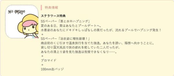 stella限定盤 獸人遊泳社! 成為二年生了（奇跡) 小門葵クン 国木田独逸クン CV:佐和真中/後藤寢床*8/22發售! stella,限定盤,獸人遊泳社,成為二年生了,小門葵クン,国木田独逸クン,佐和真中,後藤寢床,獣人水泳部,二年生になりました,ステラワース