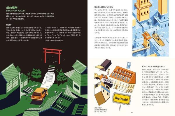 日文書 亞當 Adam 從插圖了解世界都市傳說歷史 イラストで見る 都市伝説の歴史*6/20發售 日文書,亞當,Adam,從插圖了解世界都市傳說歷史,イラストで見る,都市伝説の歴史