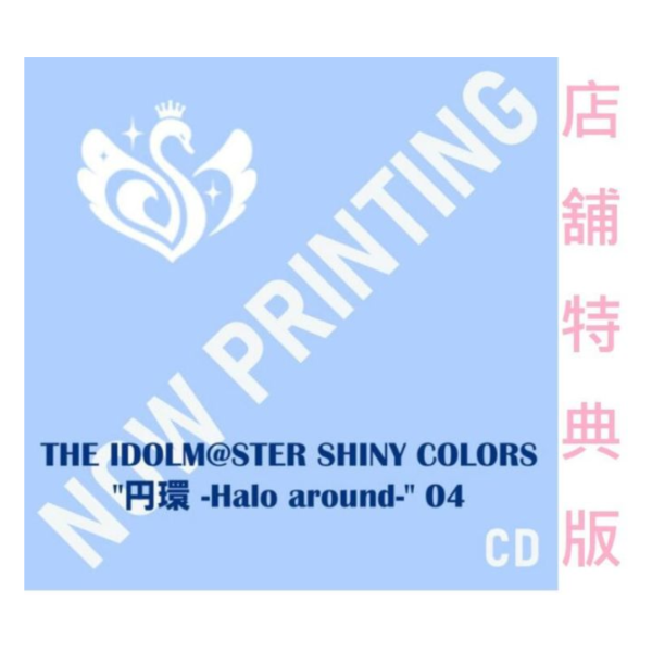 各店家特典版 偶像大師 閃耀色彩 圓環 円環 -Halo around- 04 角色歌CD *9/10發售! 店家特典,偶像大師,閃耀色彩,圓環,円環,Halo around,04,角色歌,CD,THE IDOLM,STER SHINY COLORS,イルミネーションスターズ,ノクチル