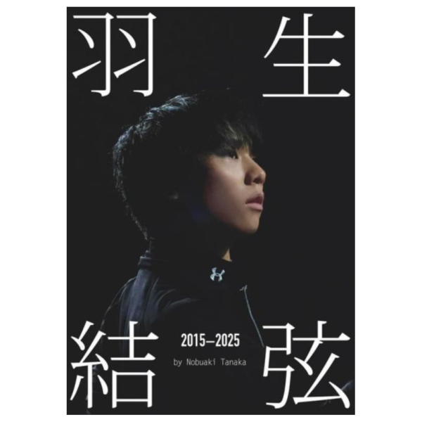 羽生結弦 2015-2025 寫真集 Ice Jewels特別編集 by 田中宣明 *10/21發售! 羽生結弦,2015-2025,寫真集,Ice Jewels,特別編集,田中宣明