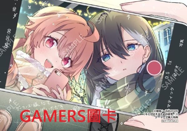 各店家特典版 日文漫畫 樫風「寫給妳的吶喊之歌 キミが吠えるための歌を、(3)」*1/17發售! 日文漫畫,店家特典,樫風,寫給妳的吶喊之歌,キミが吠えるための歌を